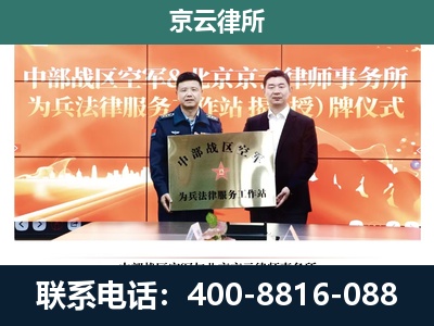 振安-养殖场拆迁律师