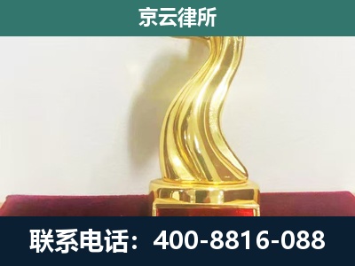 振安-养殖场关停拆迁律师