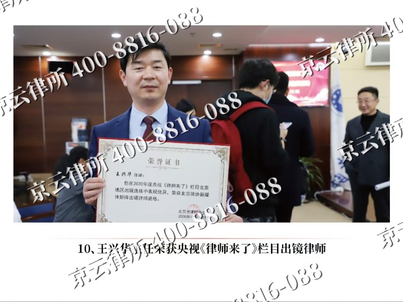 振安-企业征收律师