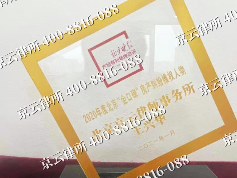 振安-企业拆迁维权律师