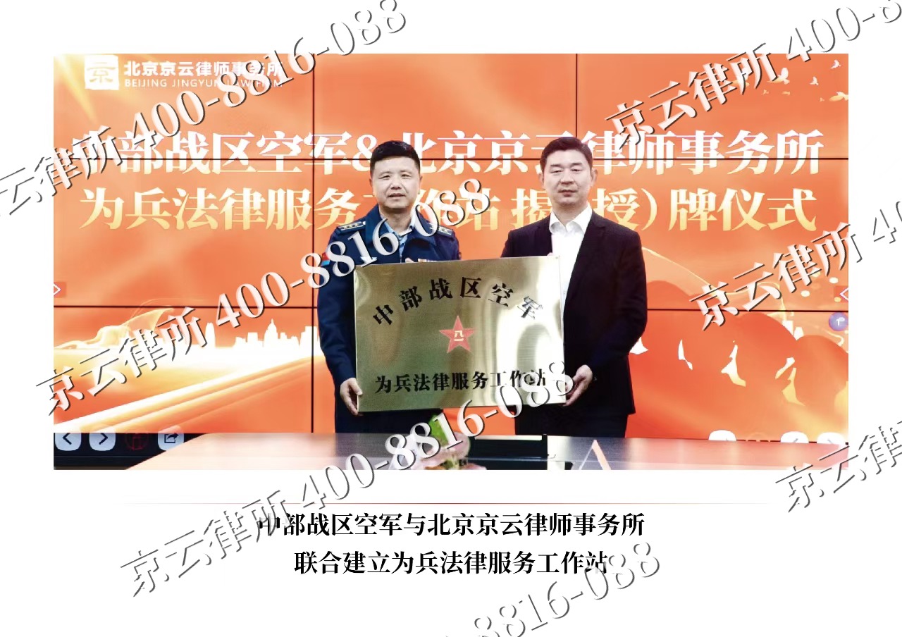 振安-企业拆迁维权律师