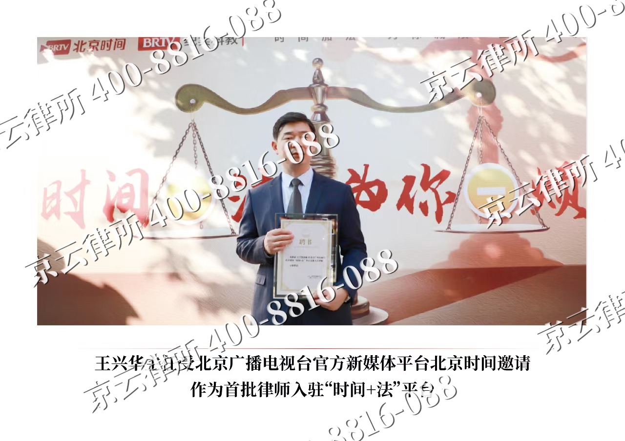 振安-企业拆迁维权律师